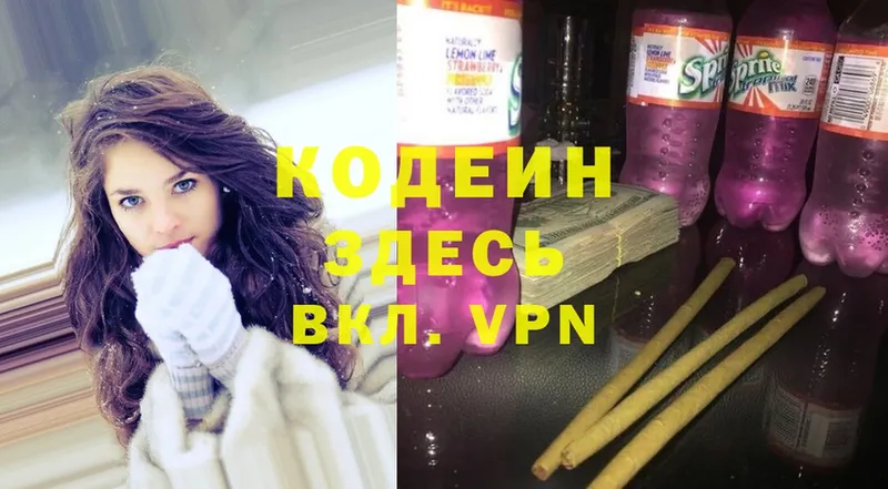 дарк нет как зайти  Уварово  Codein Purple Drank 